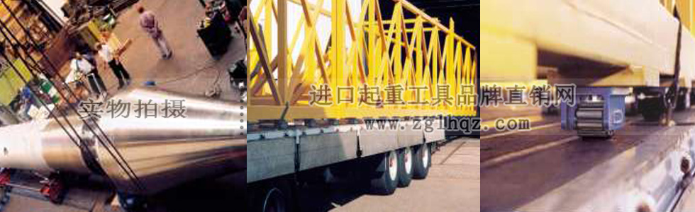 Borkey A載重滾輪小車(chē)