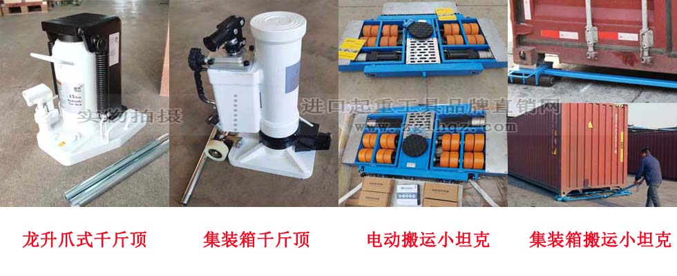 集裝箱設(shè)備搬運的兩種方案