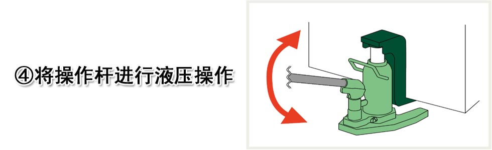 爪式千斤頂?shù)恼_使用方法！