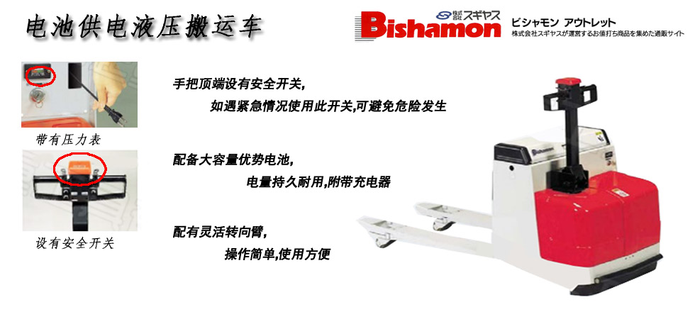 SDH型電動液壓搬運(yùn)車產(chǎn)品圖