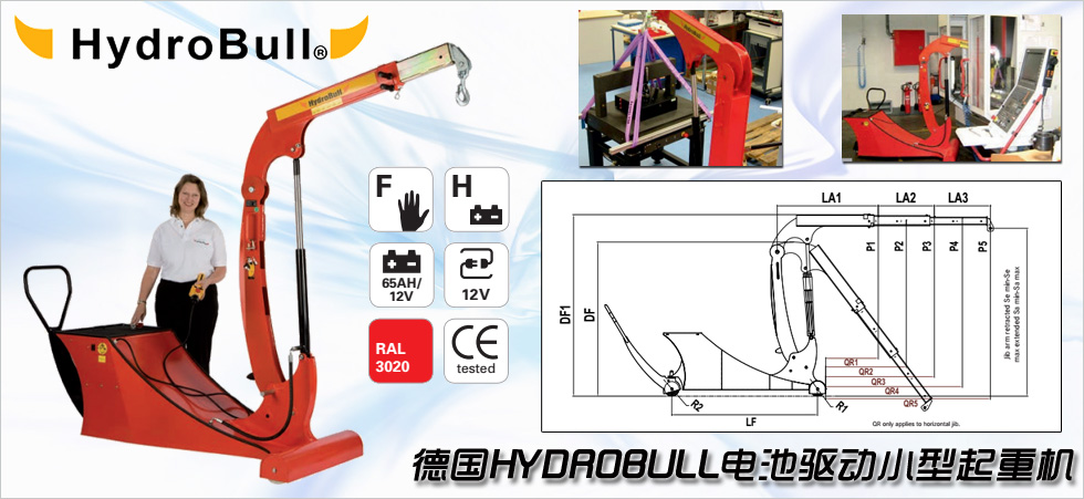 Hydrobull電池驅(qū)動小型起重機