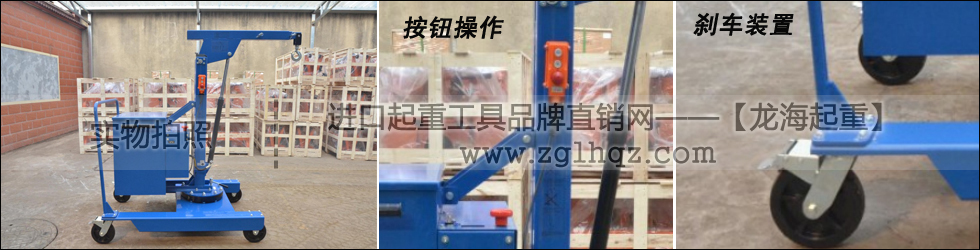 半電動旋轉(zhuǎn)液壓小吊機(jī)
