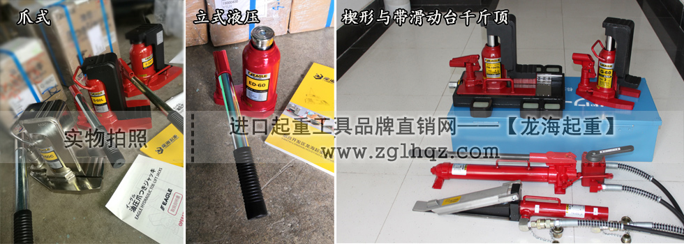 日本產(chǎn)千斤頂哪個品牌好？