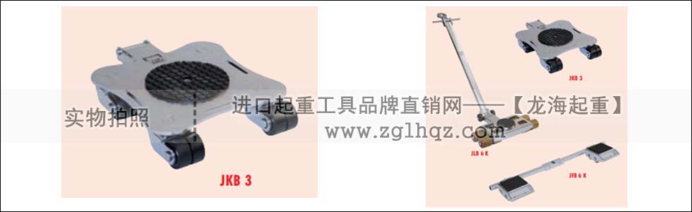 JUNG搬運(yùn)坦克車定制案例