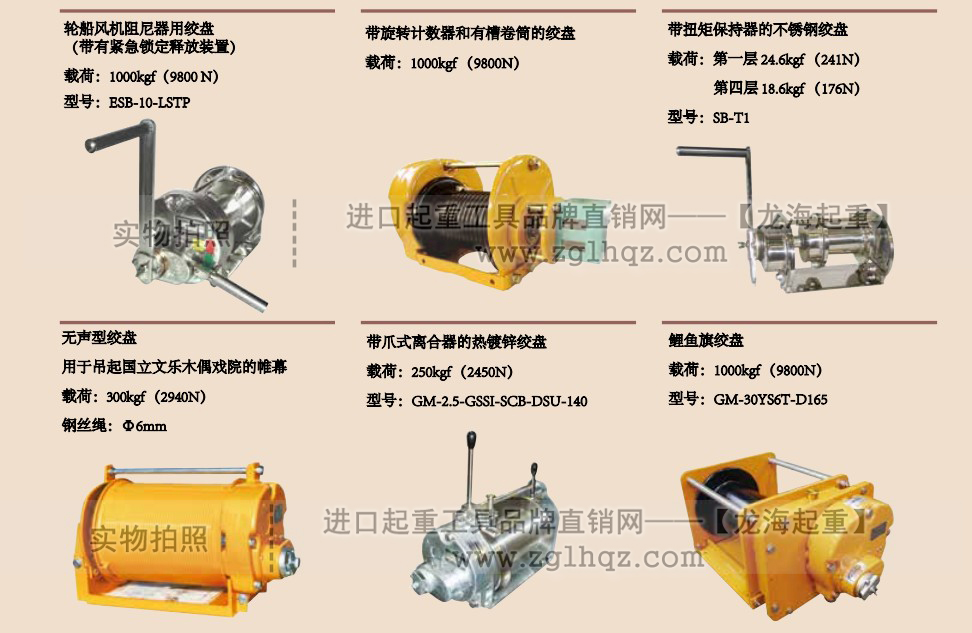 大力maxpull手搖絞盤定制案例