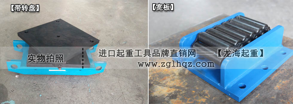 定制帶轉(zhuǎn)盤、寬板履帶式滾輪小車