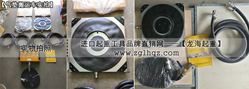 16噸氣墊搬運(yùn)車實物拍照