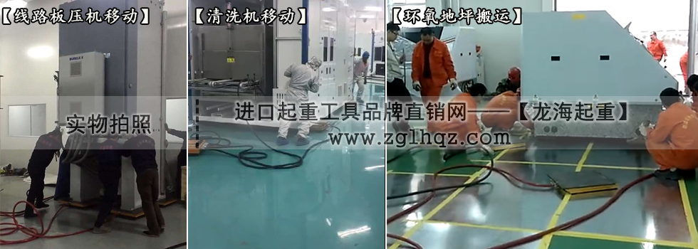 氣墊搬運工具有哪些？