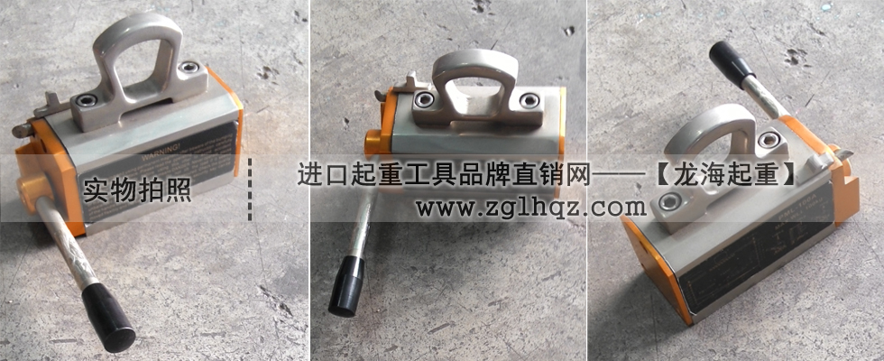 手動強(qiáng)力永磁起重器產(chǎn)品實(shí)拍