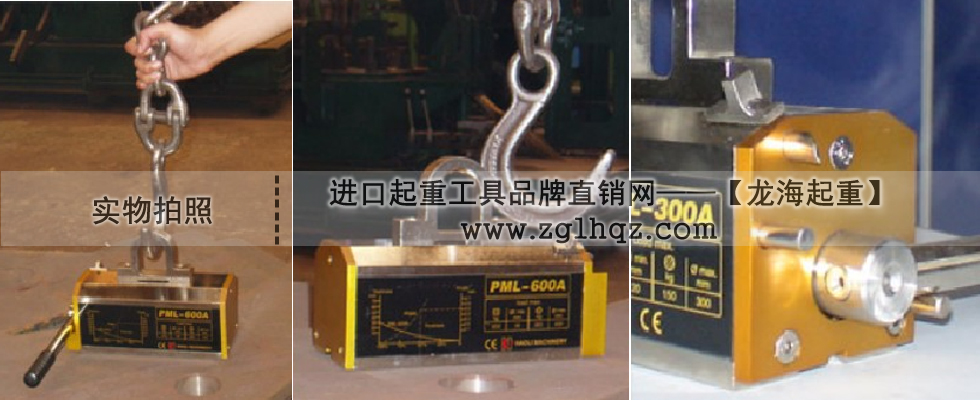 手動強(qiáng)力永磁起重器使用案例