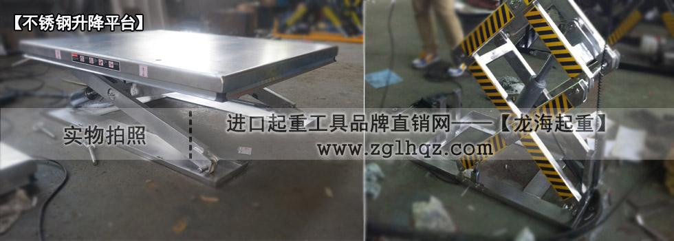 電動升降平臺定制