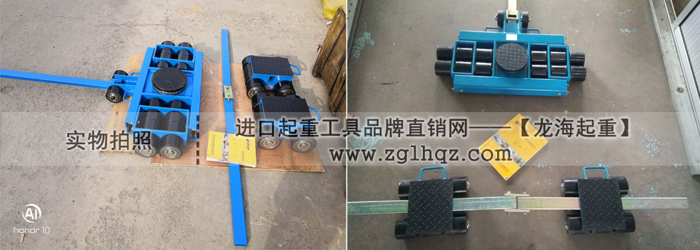 重物搬運(yùn)技巧：組合式搬運(yùn)小坦克+爪式千斤頂