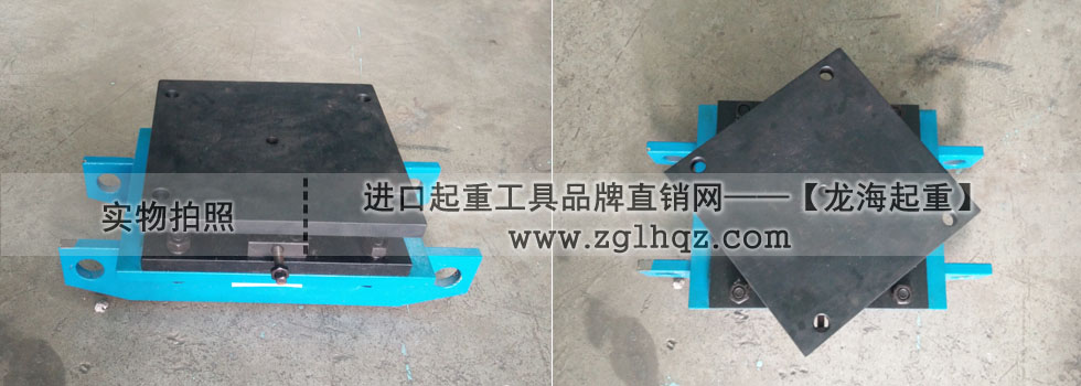 帶轉(zhuǎn)盤重物移運(yùn)器