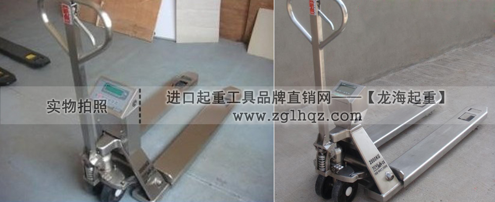 不銹鋼電子稱重搬運車圖
