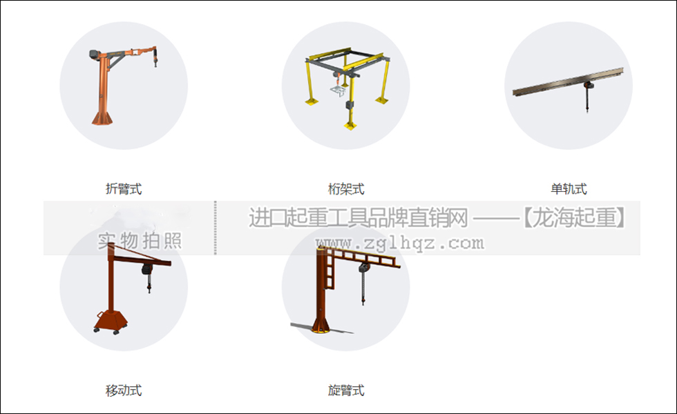 智能提升裝置（智能提升機(jī)）安裝方式圖示