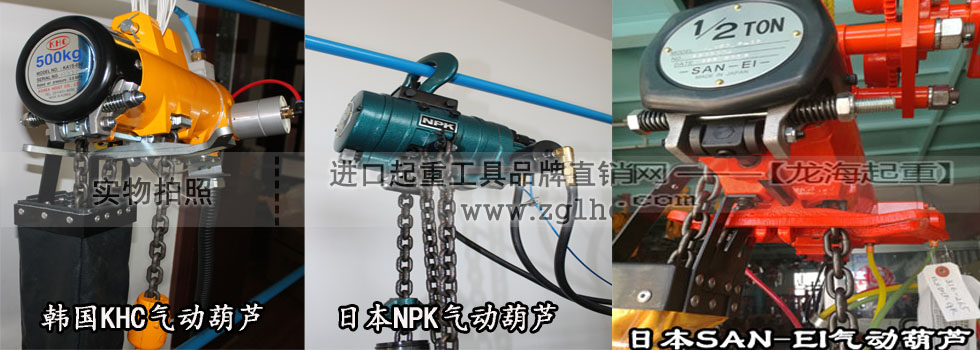 氣動葫蘆實拍圖