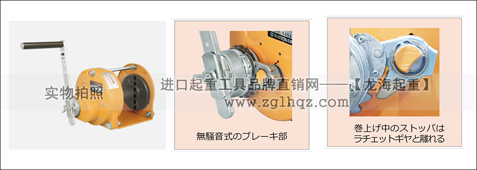 無噪音手搖絞盤哪個(gè)牌子的好：日本大力Maxpull牌NSIL型手搖絞盤