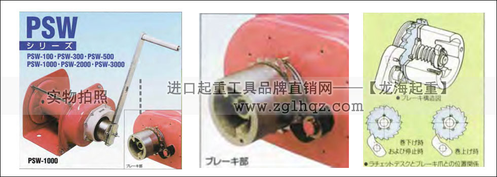 無噪音手搖絞盤哪個(gè)牌子的好：日本FUJI牌PSW型手搖絞盤