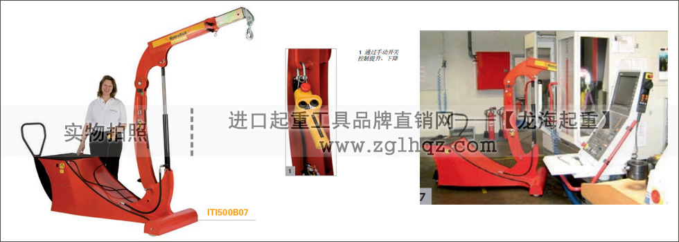 什么情況下選擇電池驅(qū)動型的Hydrobul小型起重機？