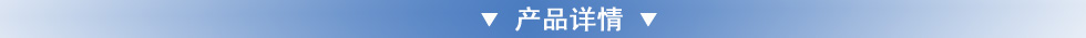 德國JUNG叉車夾具