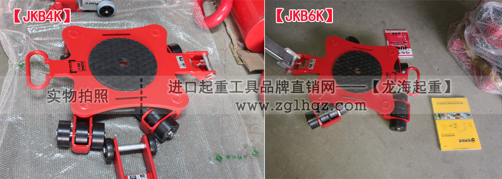 JKB 4 K、JKB 6 K萬(wàn)向搬運(yùn)小坦克現(xiàn)貨實(shí)拍