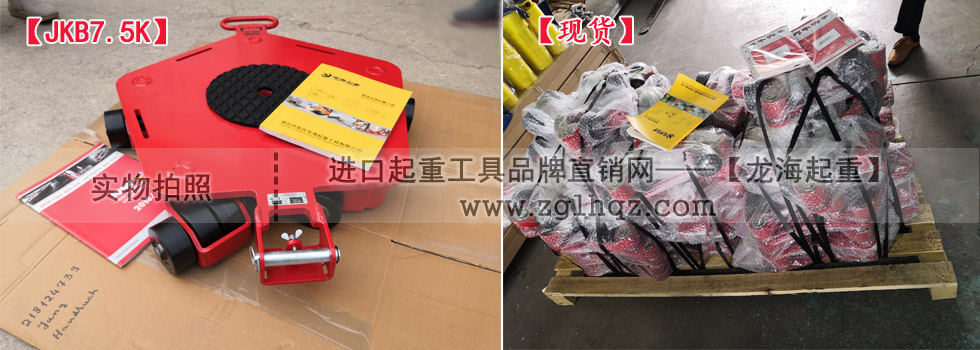 JKB、JLF萬(wàn)向搬運(yùn)小坦克現(xiàn)貨通知