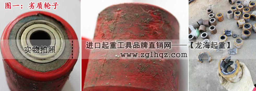 高品質(zhì)搬運(yùn)小坦克輪子與劣質(zhì)輪子對(duì)比：劣質(zhì)輪子